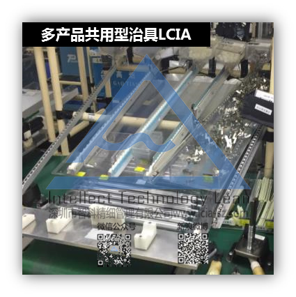 LCIA柔性自动化治工具